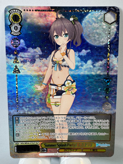 [Weiss Schwarz] [Hololive] HOL/WE44-07HLP Matsuri Natsuiro Summer Splash Party HLP