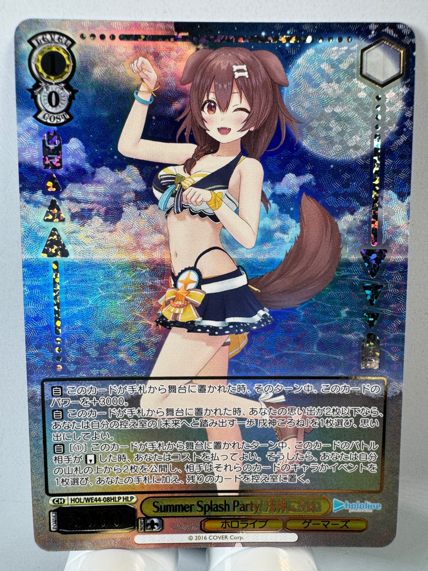 [Weiss Schwarz] [Hololive] HOL/WE44-08HLP Korone Inugami Summer Splash Party HLP