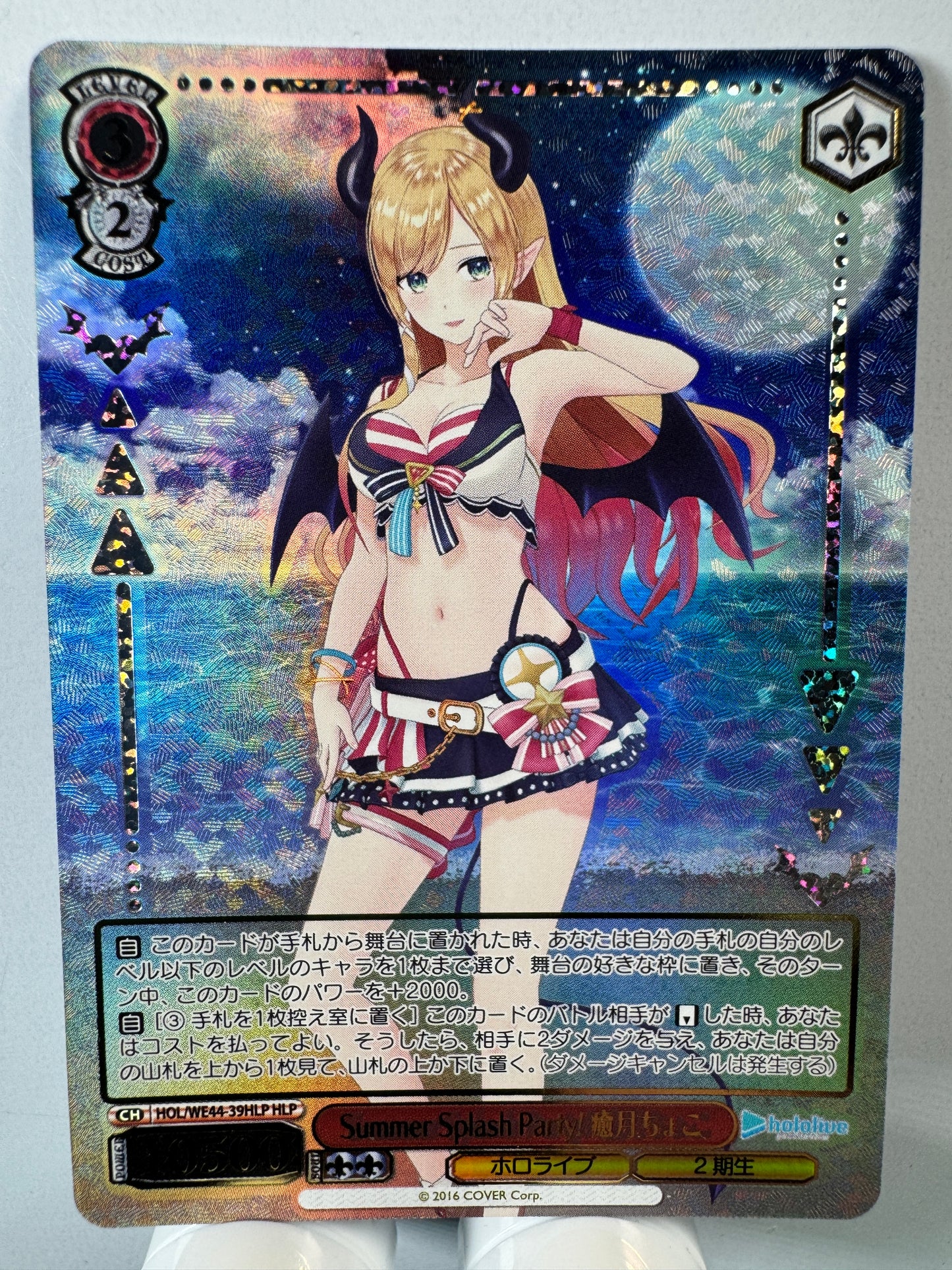[Weiss Schwarz] [Hololive] HOL/WE44-39HLP Choco Yuzuki Summer Splash Party HLP