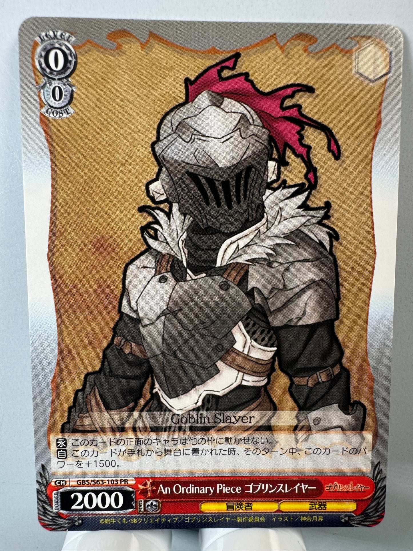 [Weiss Schwarz] [Goblin Slayer] GBS/S63-103 Goblin Slayer An Ordinary Piece PR