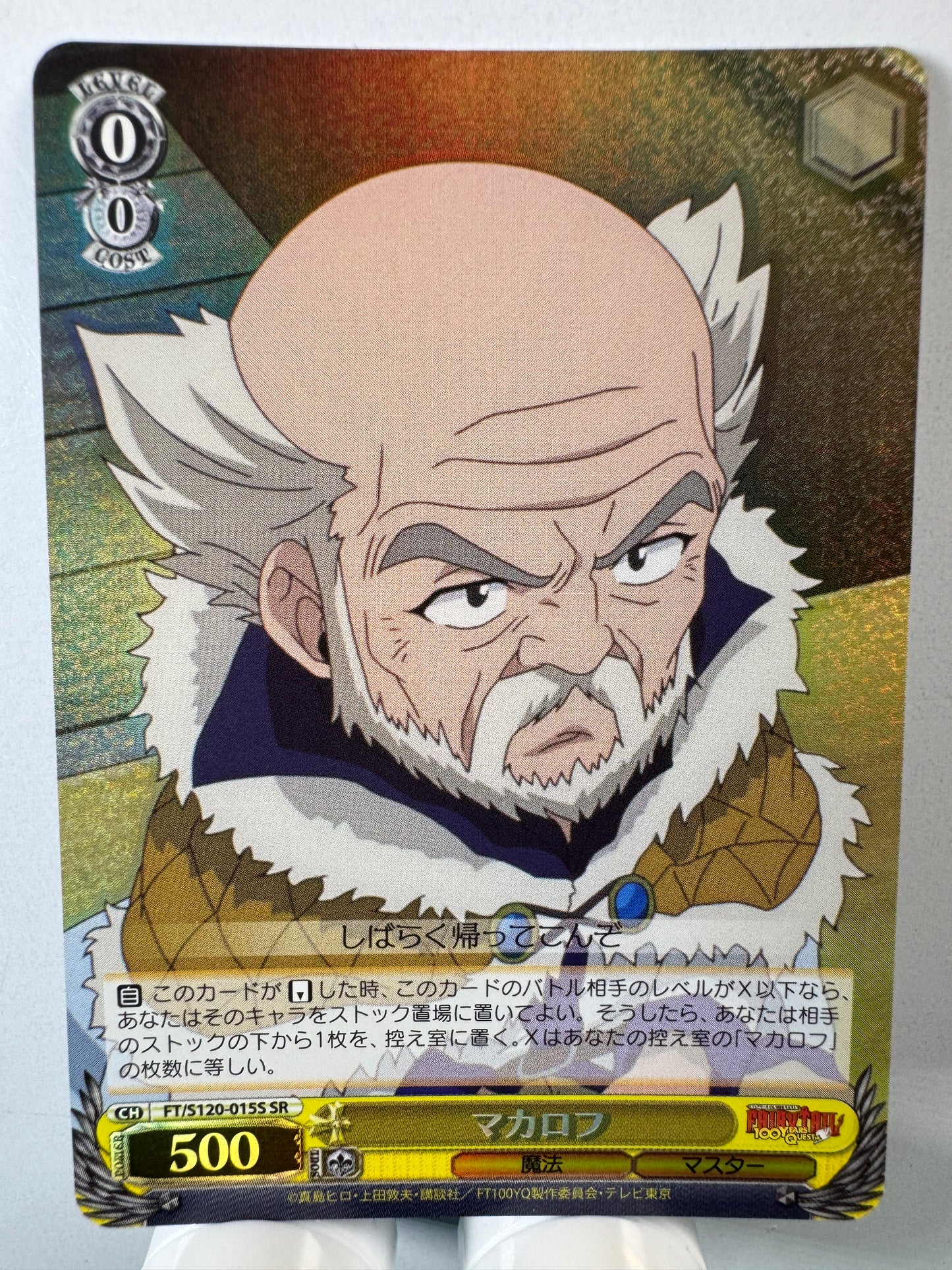 [Weiss Schwarz] [Fairy Tail] FT/S120-015S Makarov SR