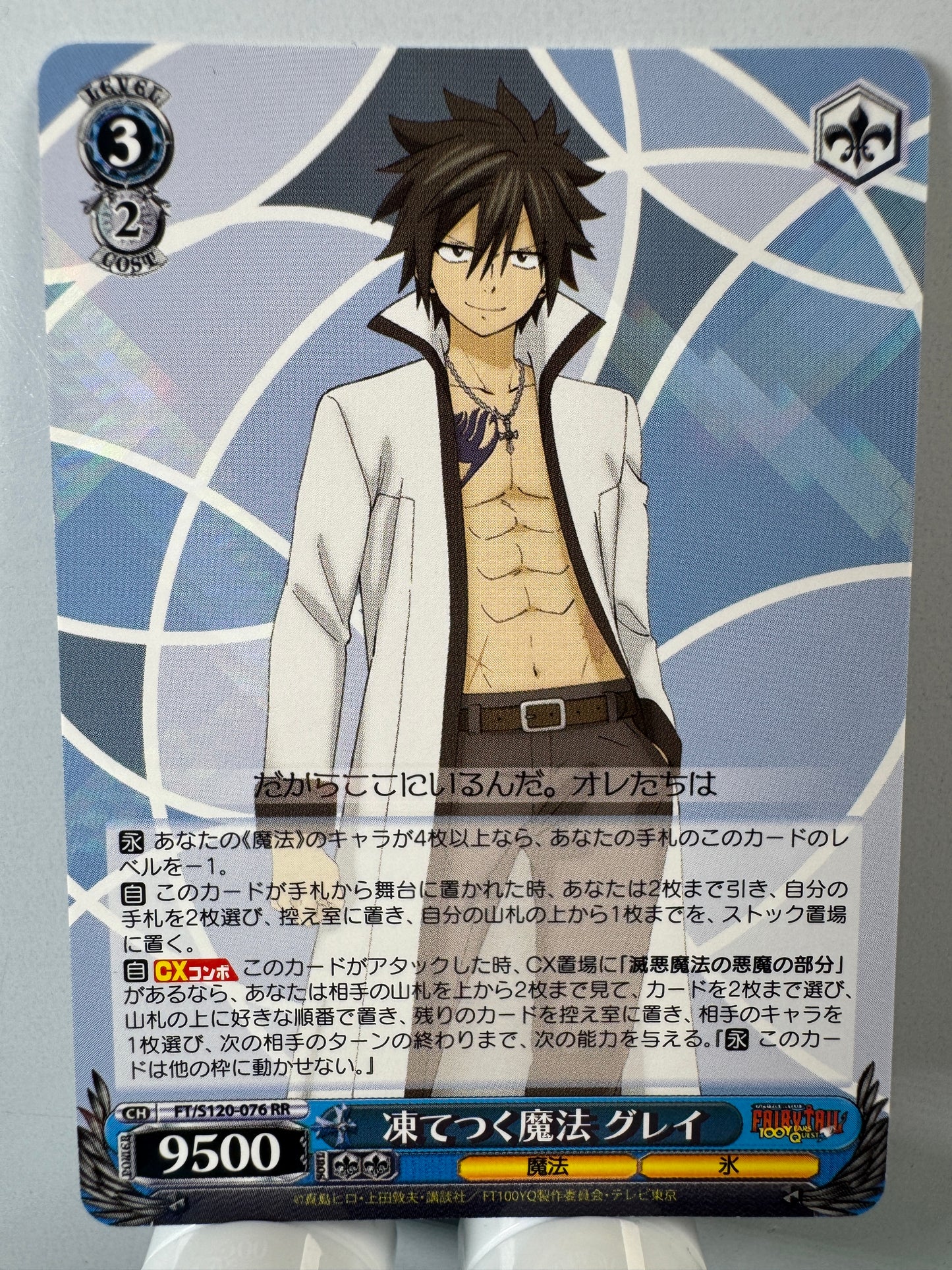 [Weiss Schwarz] [Fairy Tail] FT/S120-076 Gray Freezing Magic RR