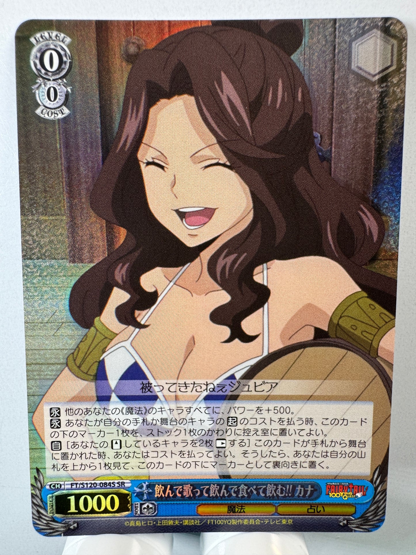 [Weiss Schwarz] [Fairy Tail] FT/S120-084S Cana Drink and Sing and Drink and Eat and Drink SR