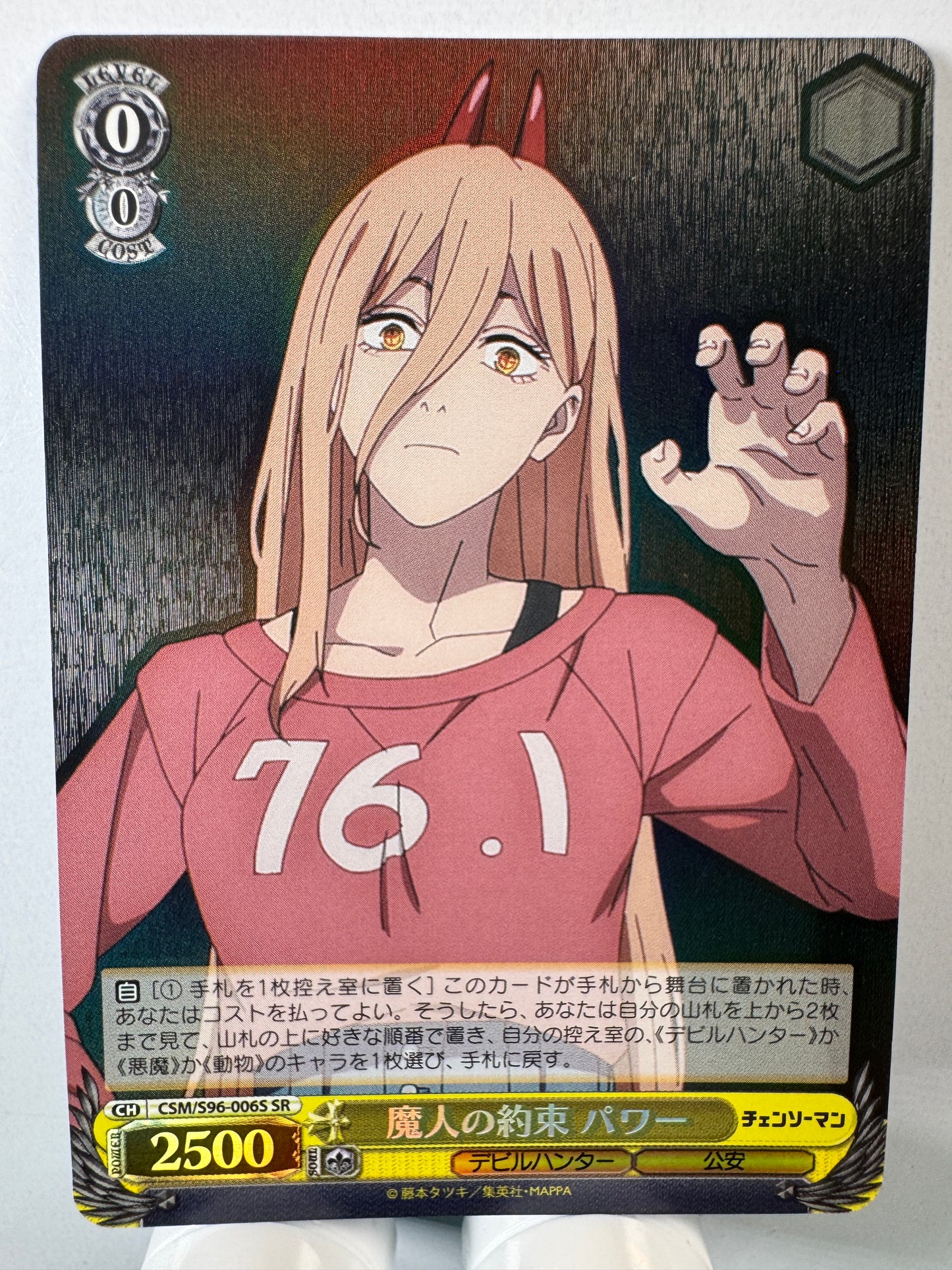 [Weiss Schwarz] [Chainsaw Man] CSM/S96-006S Power Promise of the Fiend SR