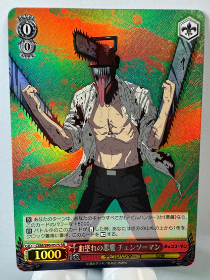 [Weiss Schwarz] [Chainsaw Man] CSM/S96-057S Chainsaw Man Bloodstained Devil SR