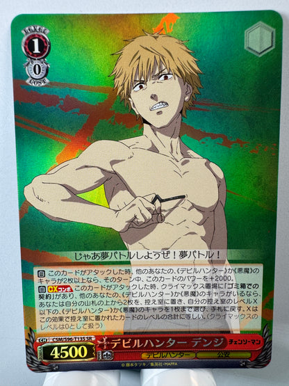 [Weiss Schwarz] [Chainsaw Man] CSM/S96-T13S Denji Devil Hunter SR