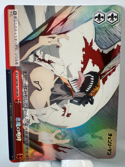 [Weiss Schwarz] [Chainsaw Man] CSM/S96-T20R Roar of the Devil RRR