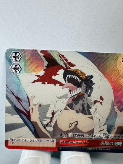 [Weiss Schwarz] [Chainsaw Man] CSM/S96-T20R Roar of the Devil RRR