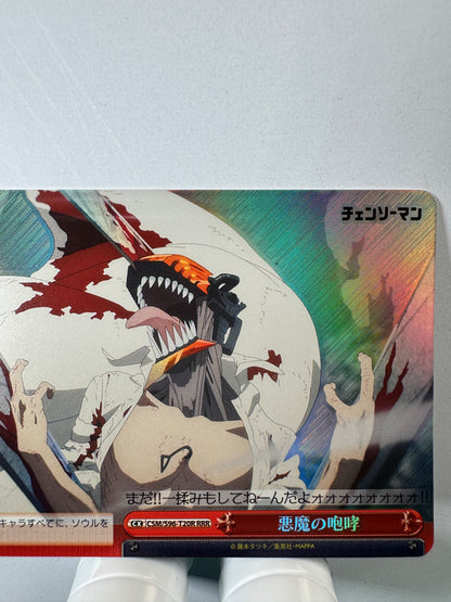 [Weiss Schwarz] [Chainsaw Man] CSM/S96-T20R Roar of the Devil RRR