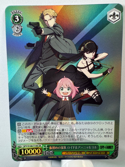 [Weiss Schwarz] [Spy x Family] SPY/S106-T19S Loid Anya Yor Transient Family SR