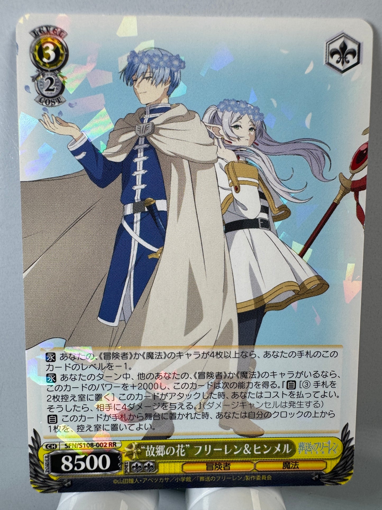 [Weiss Schwarz] [Frieren] SFN/S108-002 Flowers of the Home Village Frieren RR