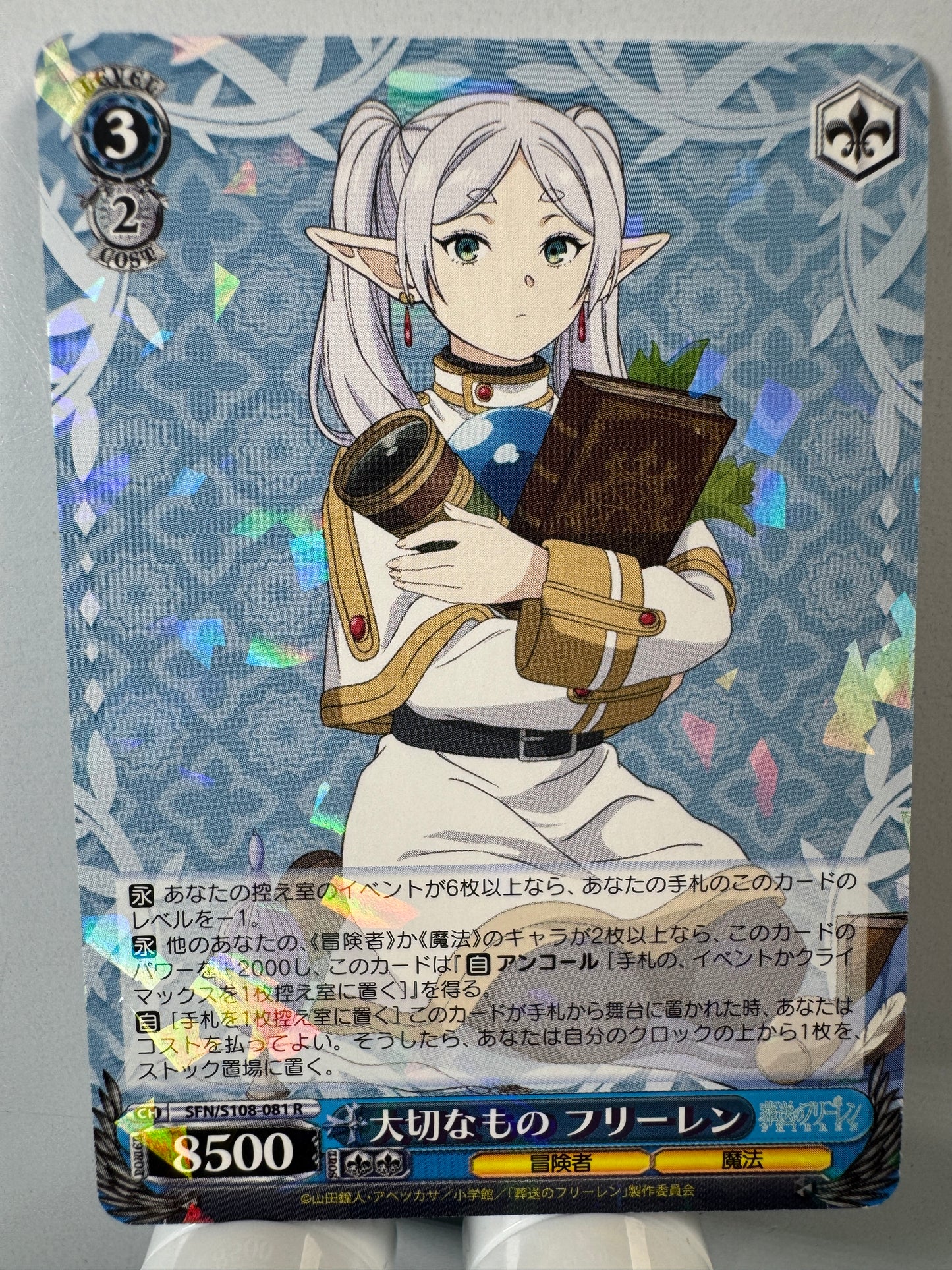 [Weiss Schwarz] [Frieren] SFN/S108-081 Frieren Something Precious R