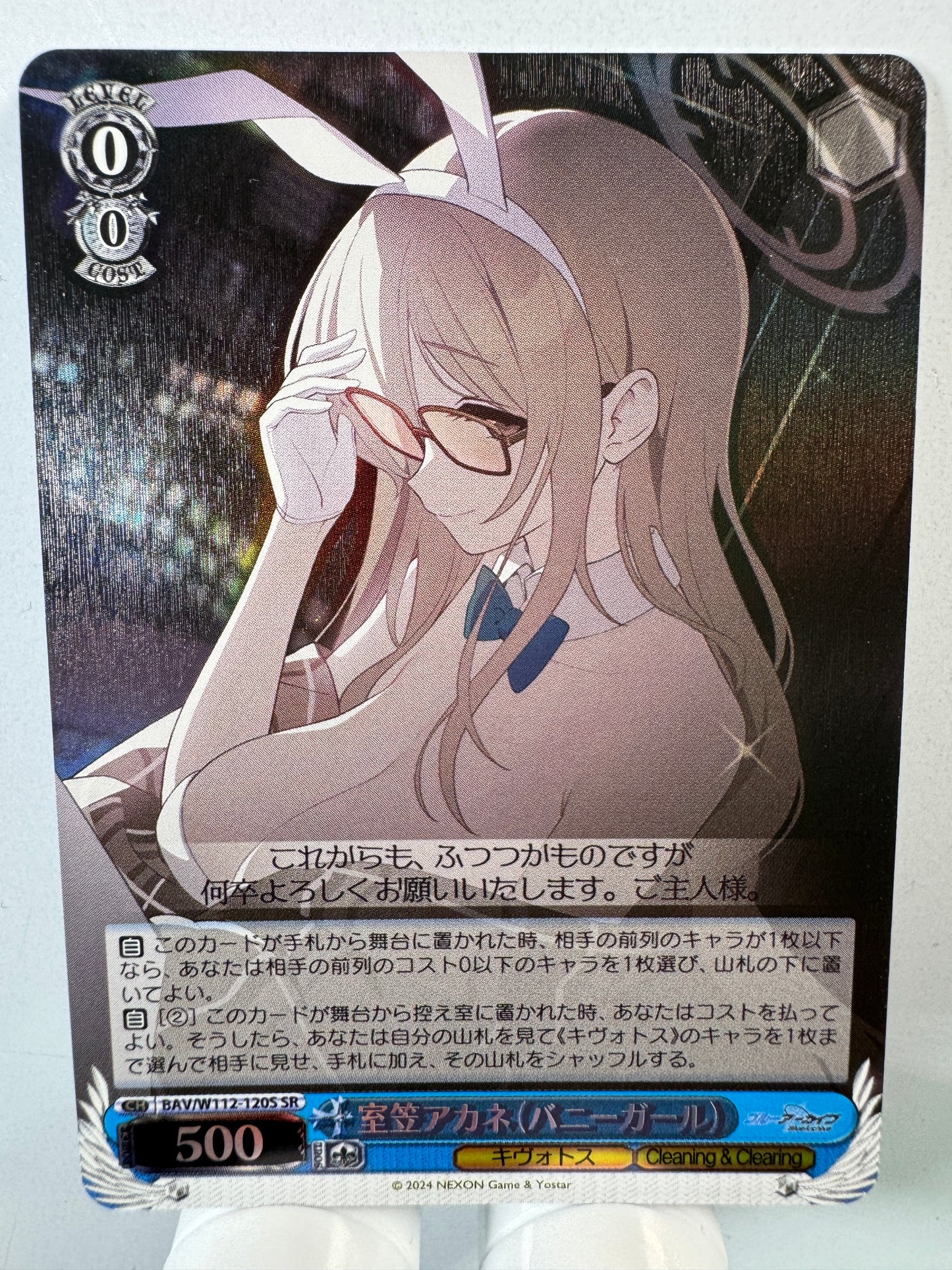 [Weiss Schwarz] [Blue Archive] BAV/W112-120S Murokasa Akane Bunny SR