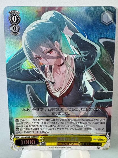[Weiss Schwarz] [Blue Archive] BAV/W112-014S Hanekawa Hasumi SR