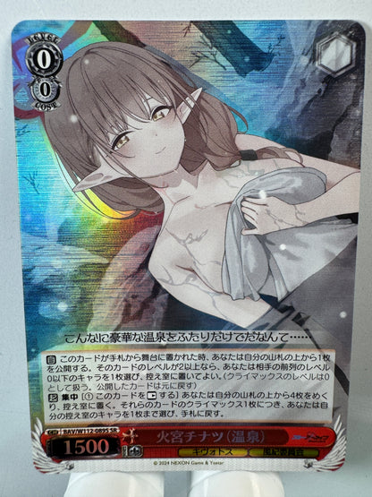 [Weiss Schwarz] [Blue Archive] BAV/W112-089S Hinomiya Chinatsu Hot Spring SR