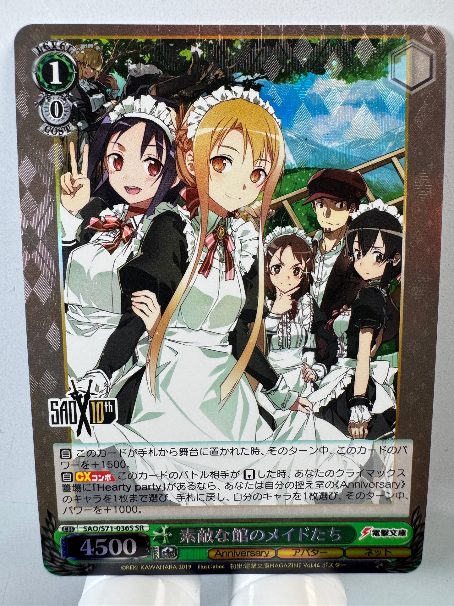 [Weiss Schwarz] [Sword Art Online] SAO/S71-036S Lovely House Maids SR