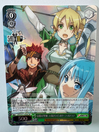 [Weiss Schwarz] [Sword Art Online] SAO/S71-039S Yui Klein Leafa Asuna Aim for the Holy Sword SR