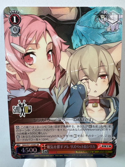 [Weiss Schwarz] [Sword Art Online] SAO/S71-058S Lisbeth Silica Is That a Sign of Sleepiness SR