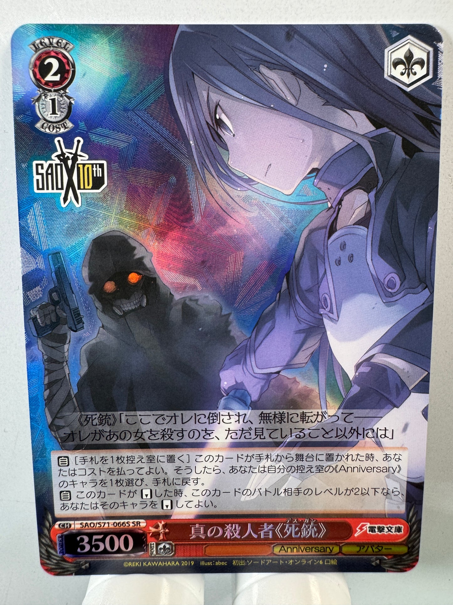 [Weiss Schwarz] [Sword Art Online] SAO/S71-066S Death Gun True Killer SR