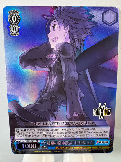 [Weiss Schwarz] [Sword Art Online] SAO/S71-089S Kirito Yui Aerial Walk in the Afterglow SR