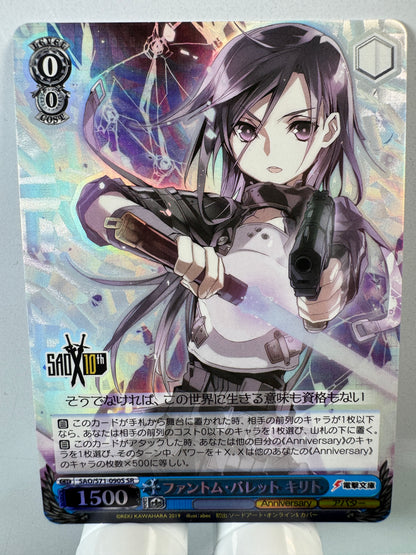 [Weiss Schwarz] [Sword Art Online] SAO/S71-090S Kirito Phantom Bullet SR