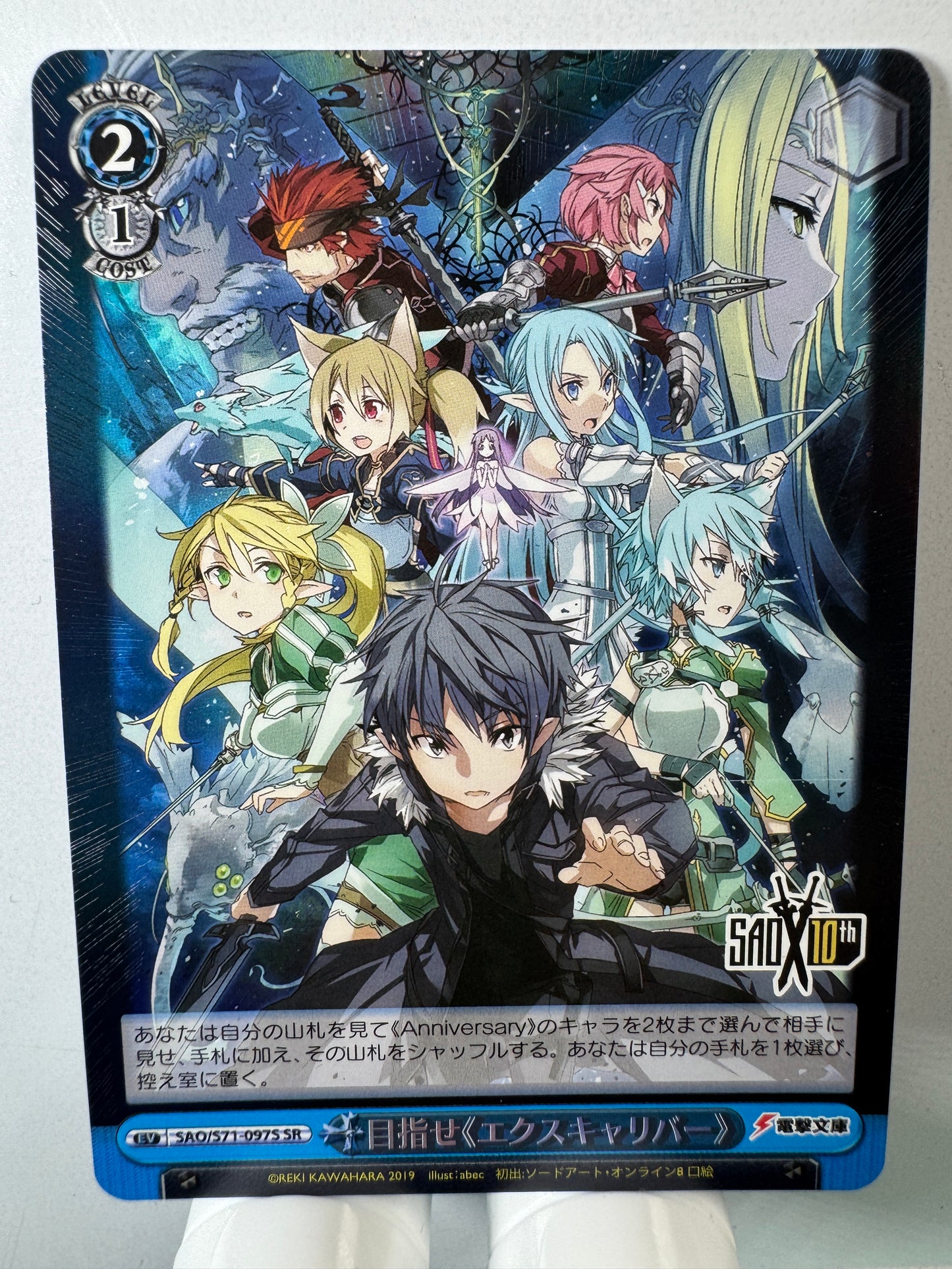 [Weiss Schwarz] [Sword Art Online] SAO/S71-097S Aiming for Excalibur SR