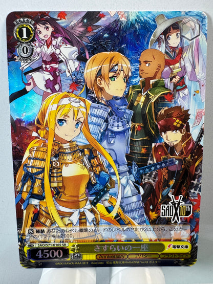 [Weiss Schwarz] [Sword Art Online] SAO/S71-016S Wandering Troupe SR