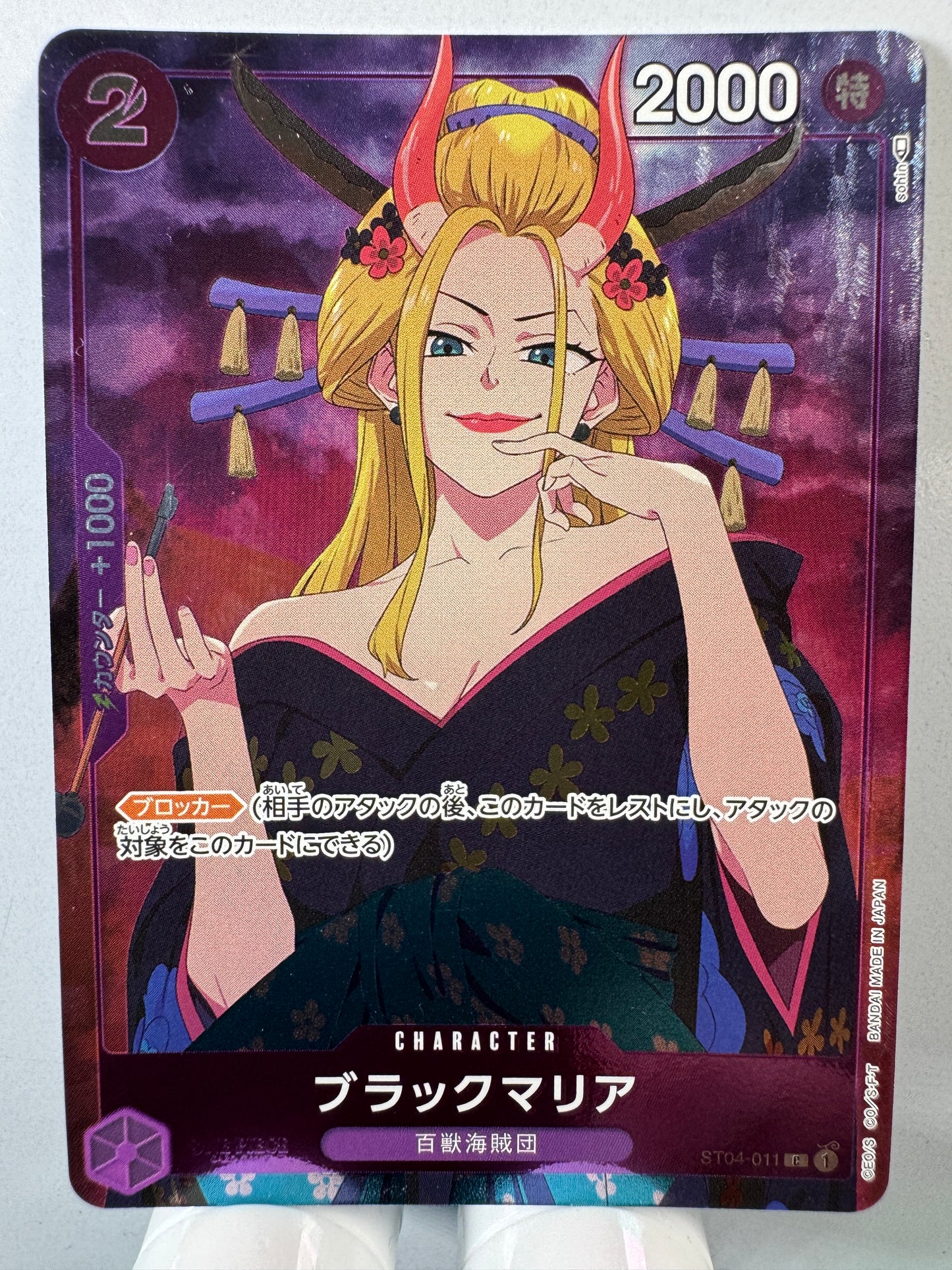 [ST04-011] Black Maria