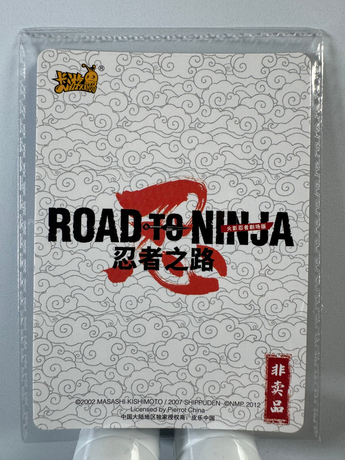 [NR-PR-059] Naruto Kayou PR - PR059 Factory Sealed