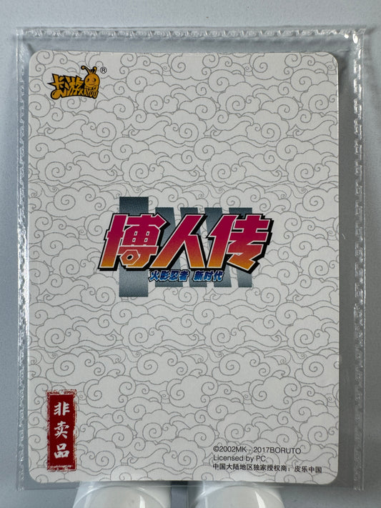 [NR-PR-057] Naruto Kayou PR - PR057 Factory Sealed