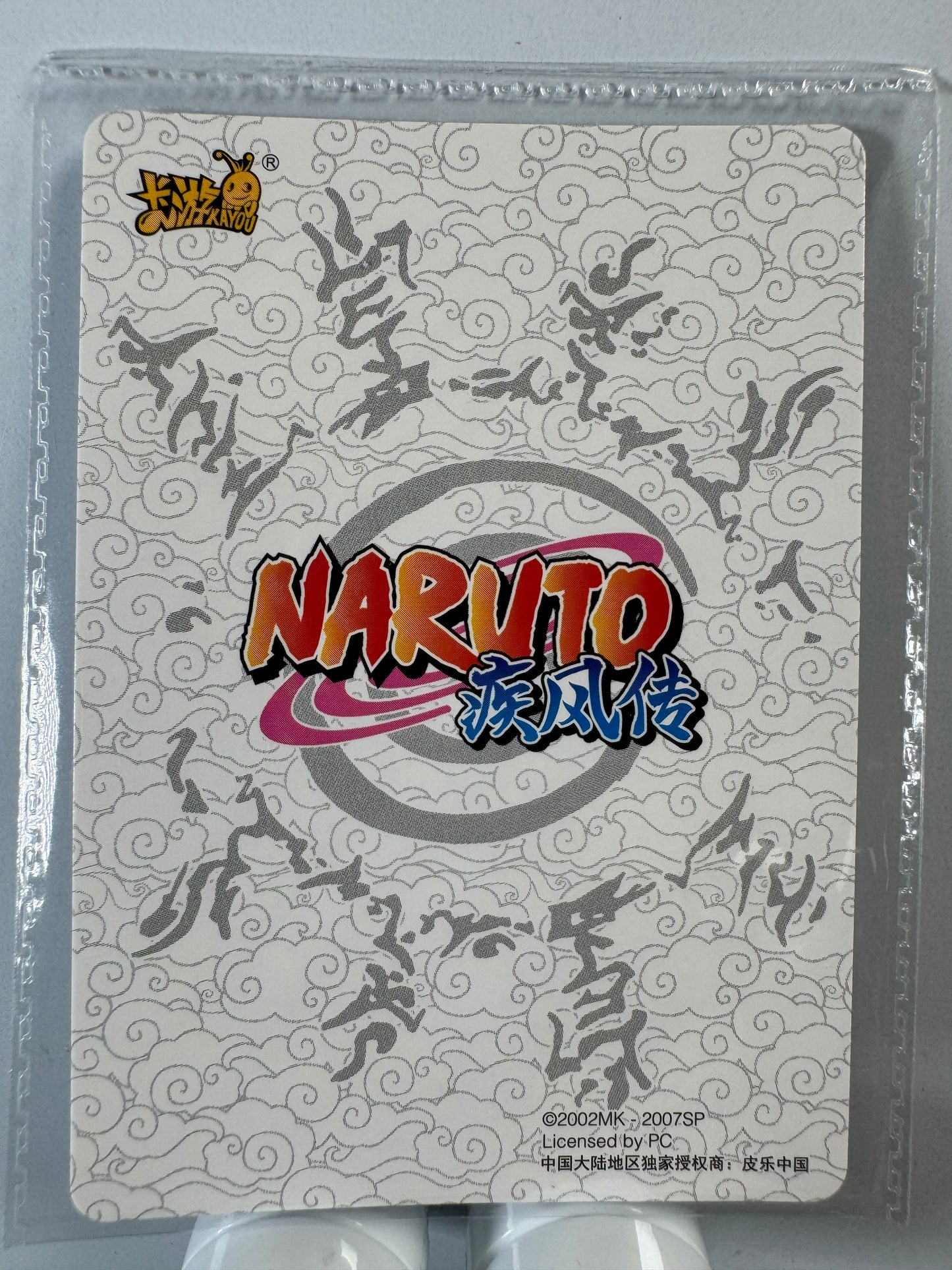 [NR-PR-056] Naruto Kayou PR - PR056 Factory Sealed