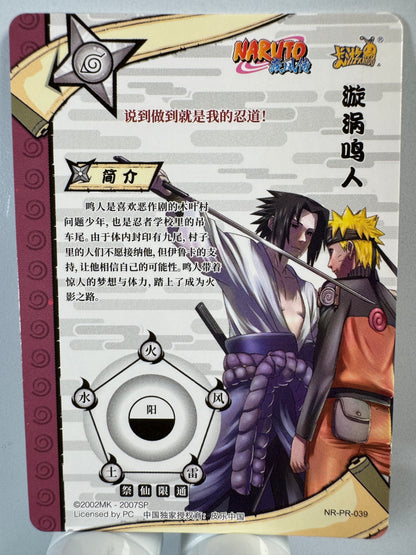 [NR-PR-039] Naruto Kayou PR - PR039