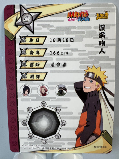 [NR-PR-038] Naruto Kayou PR - PR038