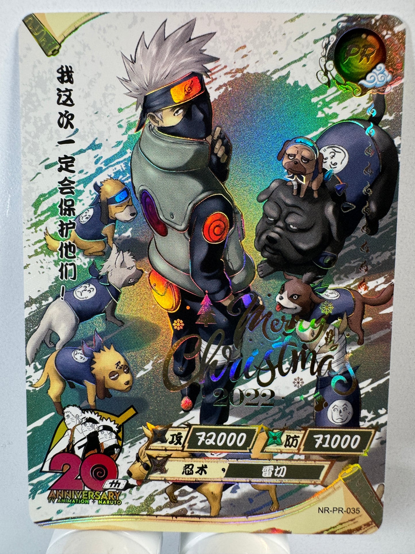[NR-PR-035] Naruto Kayou PR - PR035