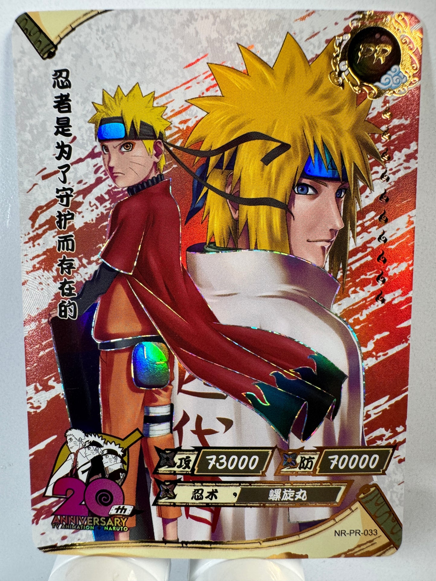 [NR-PR-033] Naruto Kayou PR - PR033