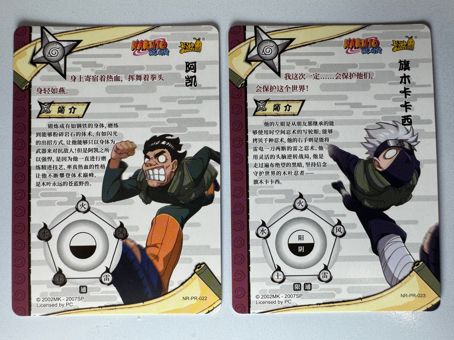 [NR-PR-022 + NR-PR-023] Naruto Kayou PR - PR022 + PR023