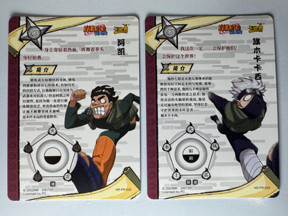 [NR-PR-022 + NR-PR-023] Naruto Kayou PR - PR022 + PR023