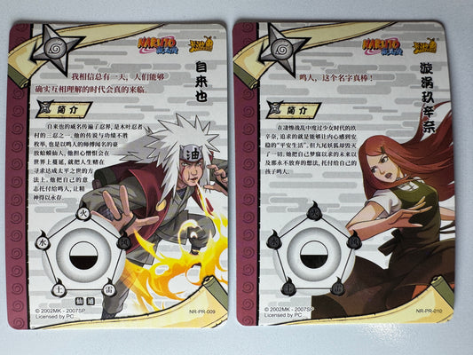 [NR-PR-009 + NR-PR-010] Naruto Kayou PR - PR009 + PR010