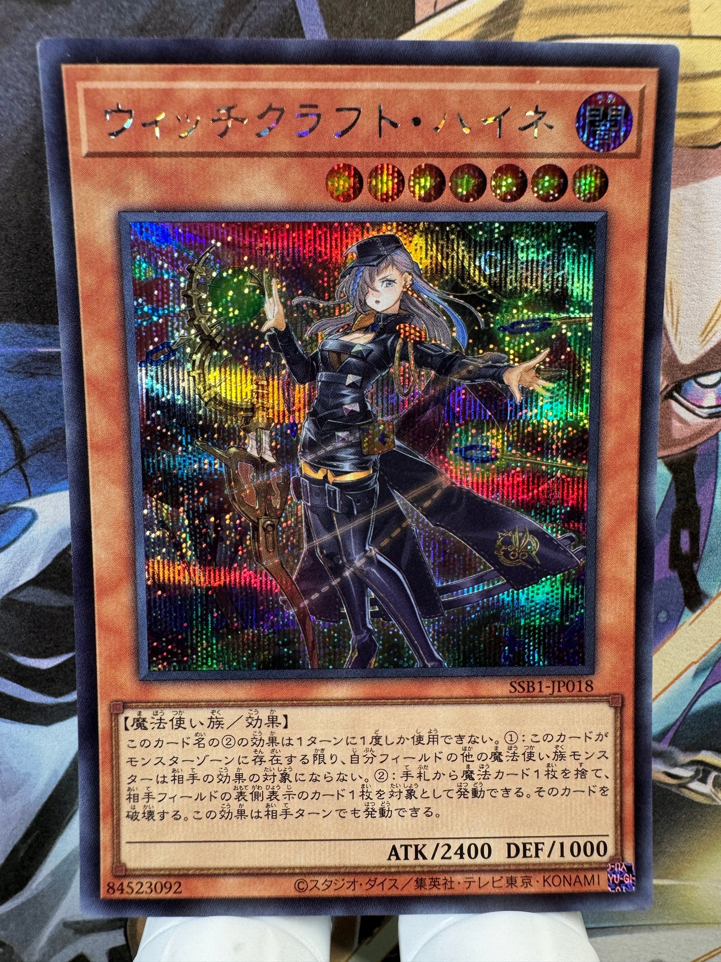 SSB1-JP018 Witchcrafter Haine | Secret Japanese