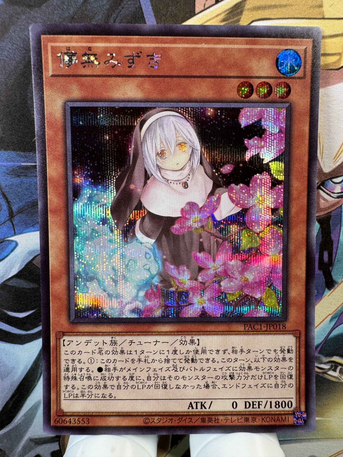 PAC1-JP018 Ghost Sister Spooky Dogwood | Secret Japanese [ALT]