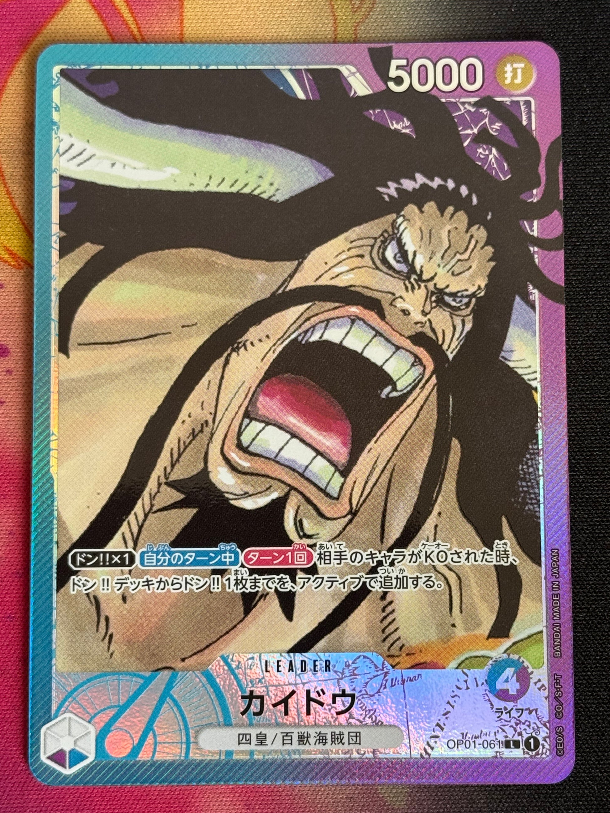 OP01-061 KAIDO PARA LEADER ONE PIECE