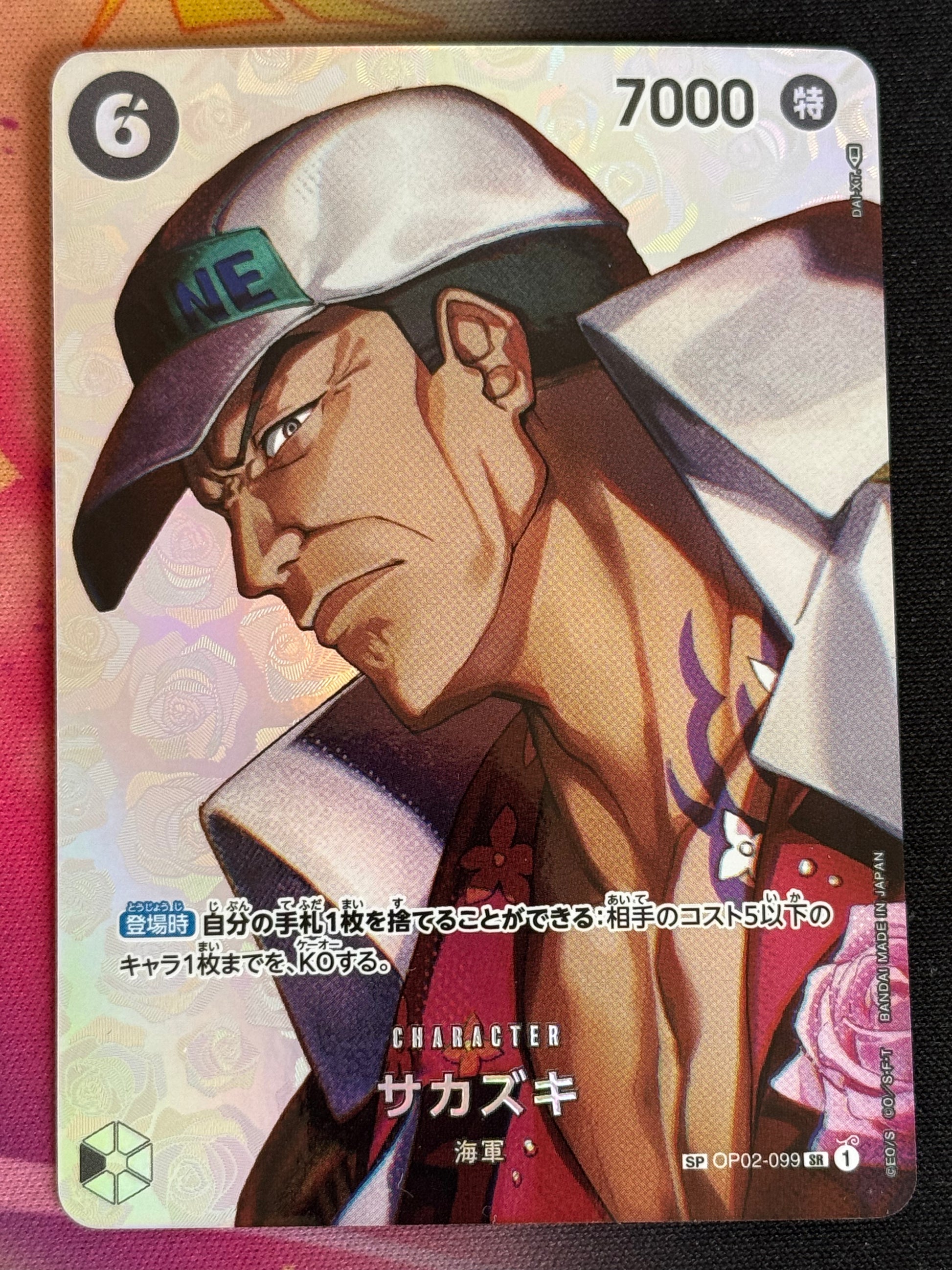 OP02-099 SAKAZUKI SP ONE PIECE 