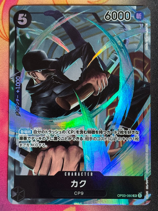 OP03-080 KAKU PARA SR