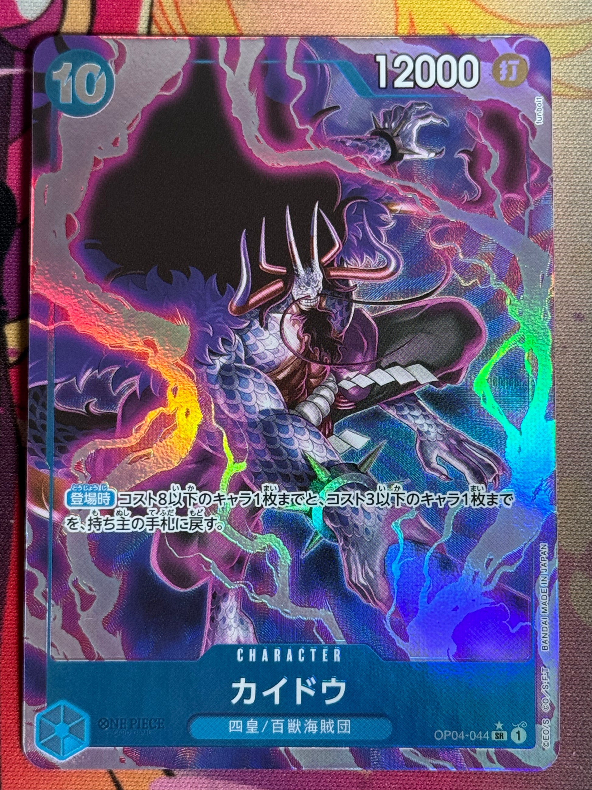 OP04-044 KAIDO PARA PRB01