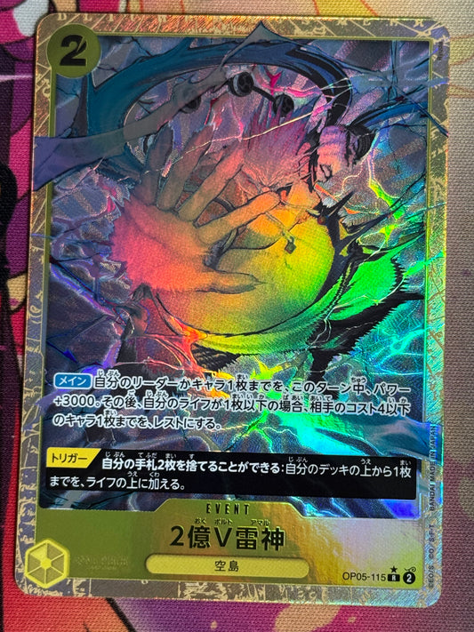 OP05-115 2 oku Volts Amaru PARA PRB01