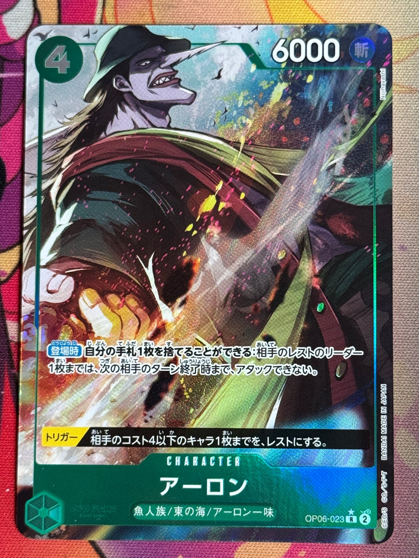 OP06-023 ARLONG PARA PRB01