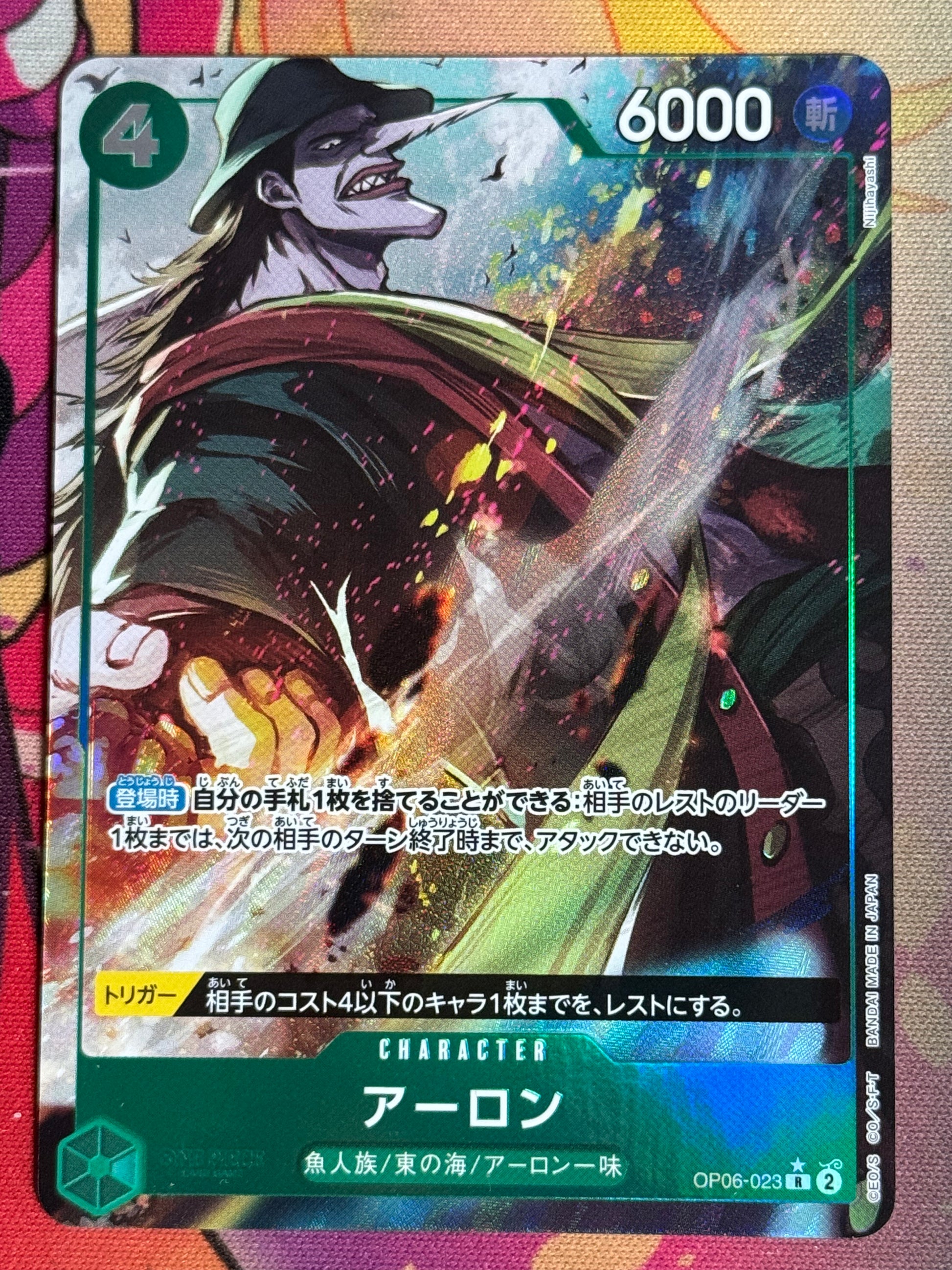 OP06-023 ARLONG PARA PRB01