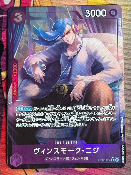 OP06-064 NEJI PARA PRB01