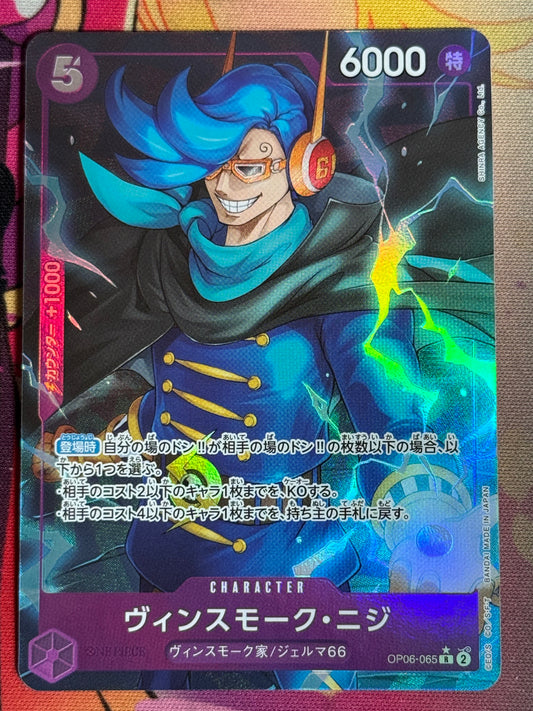 OP06-065 NIJI PARA PRB01