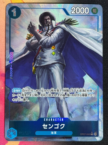 OP07-046 SANGOKU PARA ONE PIECE